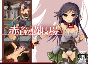 Enokippu – The Girl in the Red Slave Collar (Eng)