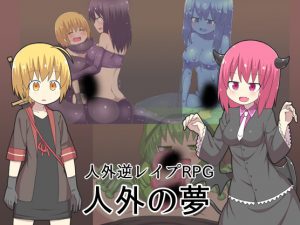 Black megane laboratory – The Dream of Non-Humans