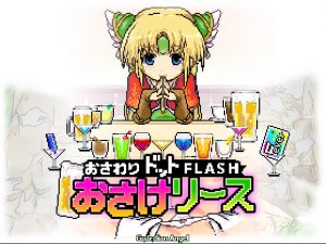 Guardian Angel – Sake Lease