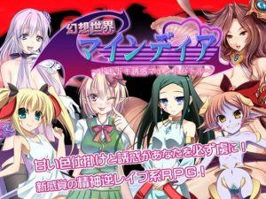 Neitifasu – The Fantasy World of Mindia -Doki Doki Temptations Mind Battle (Eng)