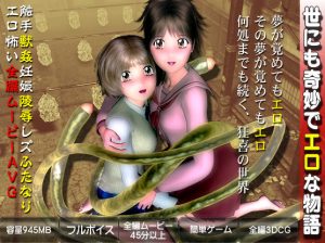 DarkWing – Strange and Erotic Stories