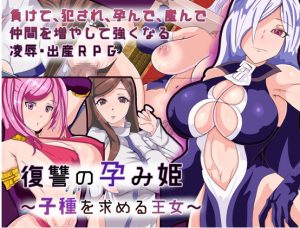 Maze – The Impregnated Princess of Defeat -Princess Seeking for Seeds