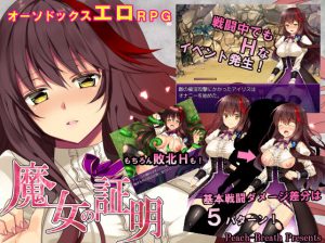 PeachBreath – Proof of the Witch