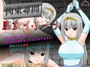 JSK Workshop – Restrained interrogation Princess Irina