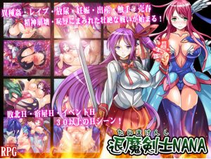 Summoner Veil – ExorBlade NANA -The Jadeite Exorcist