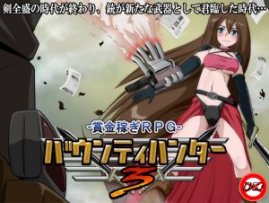 T-ENTA-P – Bounty Hunter 3