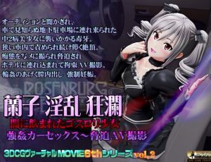 OZ – Ranko’s Lewd Turmoil – Gothic Girl Swallowed by the Darkness
