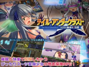 Hakkaku – The Tale Of Undercrust -The Last 7 Days of Hasumi