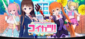 Illusion – Koikatu! (Update)