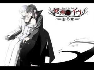 U-ROOM –  Eve of the End – Chapter of Shadow