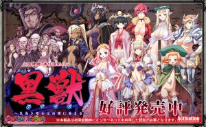 Liquid / MangaGamer – Kuroinu Chapter 1-3 (Eng)