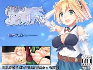 Hmph – Genso no Airisu