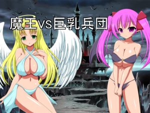 Black metal u-1 – Demon King VS Big Breasted Corps