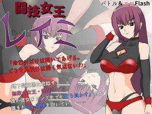 JSK Studio – Reimi, The Queen Of Martial Arts