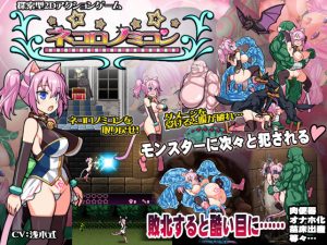 To be sick – The Nekoronomicon