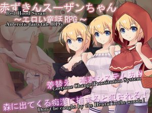 Maplex – Red Hood Susan (Eng)