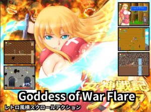 Oppai Guild – Goddess of War Flare (Eng)