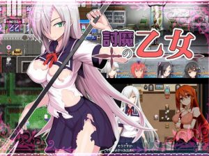 Hukidamari – The Evilslayer Maiden (English)