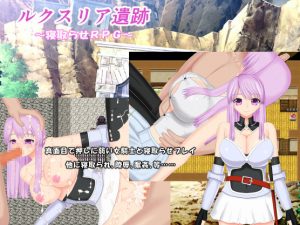 Mijiishi – Luxoria ruins