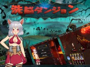 Kegani laboratory – The Brainwash Dungeon