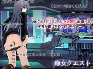 ALICE Made – Slut Quest