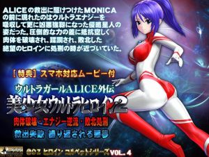 OZ – Alice the Ultra Girl -sidestory 2