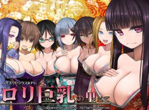 Aeba no Mori – In the Hamlet of Loli Bigtits (Eng)