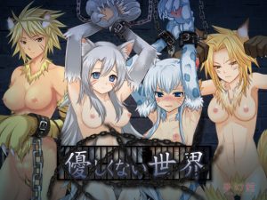 Mugenkan – Unkind World