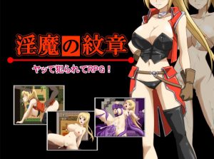 Chigoku – The Crest of Lust