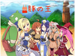 Chaingang – King of pigs