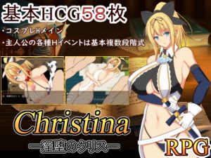 Omi Koan – Christina – Chast of desolation