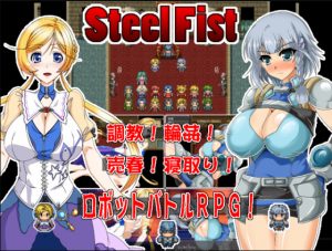 Servant – Steel Fist