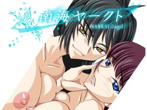 Tsukuyomi Promenade – Nankai Jagd