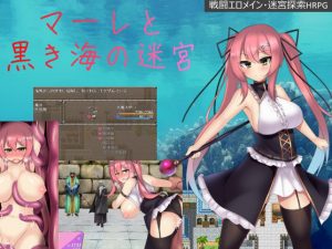 Yumenamakonn – Marle and the Labyrinth of the Dark Sea