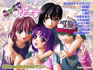 Ivory Tower – Mix Peace