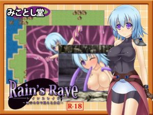 Mikotoshi-dou – Rain’s Rave – The Girl Who Writhes Among Tentacles (Eng)