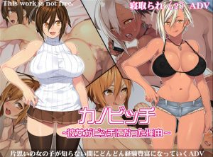 Jinsei Tsuukoudome – KanoBitch -Kanojo ga Bitch ni natta Riyuu (Eng)