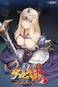 Tsurumiku – Tetsu to Ra 2 -Haiboku no Jotei