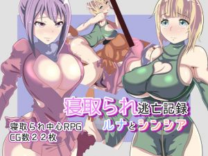 Wandowando – Record Of Escape From NTR – Luna And Cynthia (Eng)