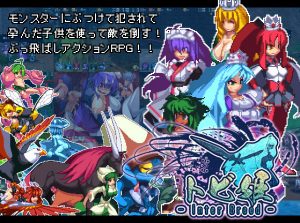 Dystopia Story – Flying Princess – Inter Breed (Eng)