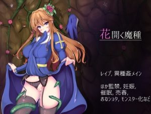 Hasoyua – Seed of Evil (Eng)