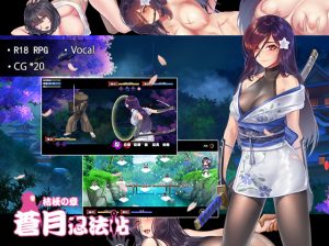 Pasture Soft – Sougetsu Ninja –Kikyou (Eng)