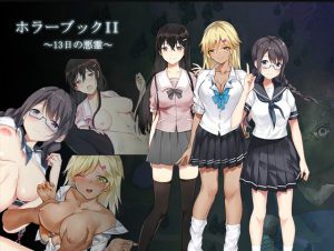 Alibi – Horror Book II The evil spirit of the 13th