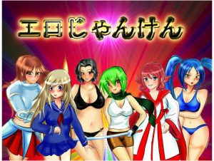 AzureZero – EroJanken – Strip rock paper scissors tournament (Eng)