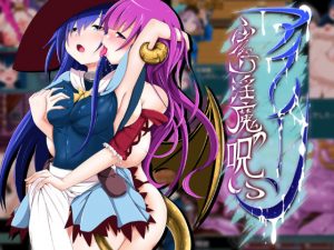AtarimeJerky – Eileen -The Curse of Futanari Succubus (Eng)