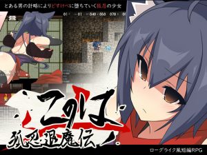 Honey Sand – Konoha, Anti-evil Foxy Ninja