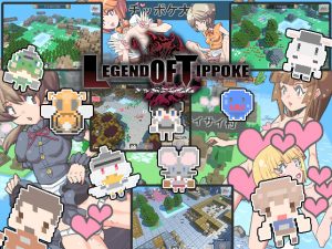 Uchu – Legend Of Tippoke (Eng)