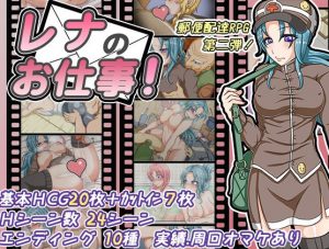 Tail Aki – Rena’s Work