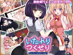 Kurotozakka – Perfect Service: The Guild That Does Anything for You