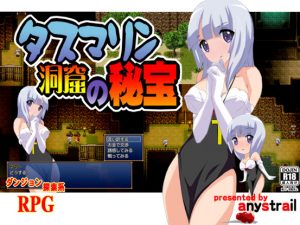 Anystrail – Tasmarine Cave Treasures